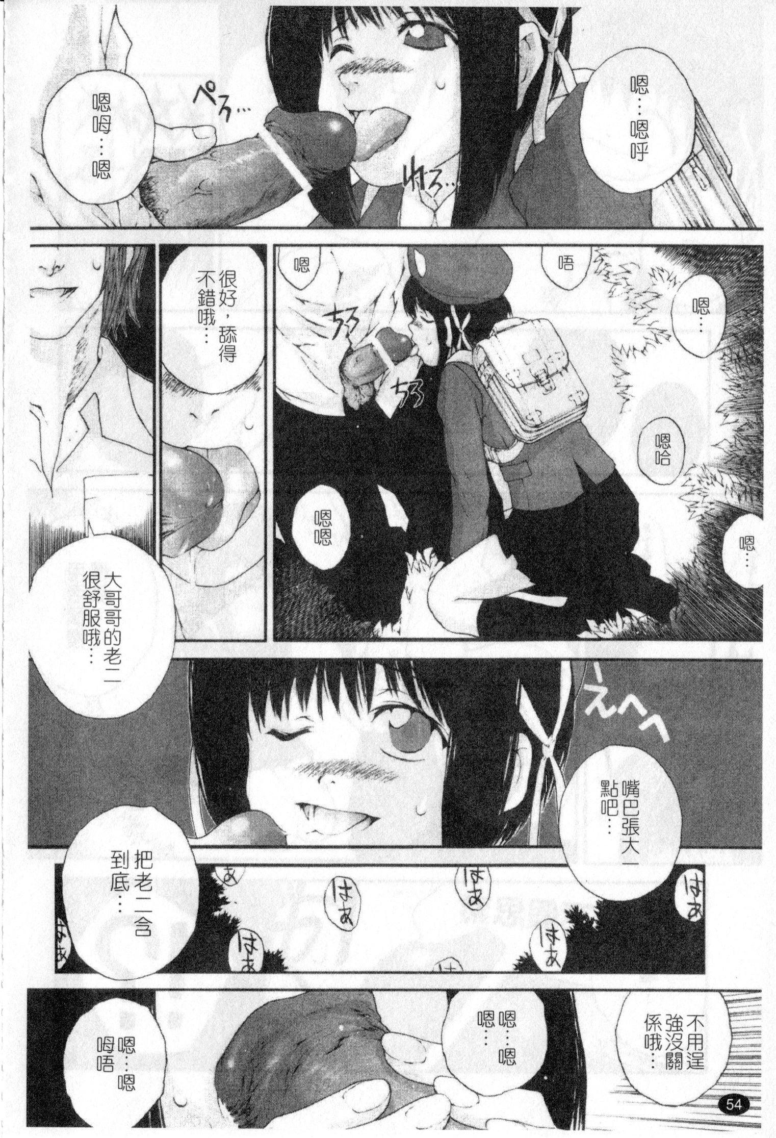 ささやいて、あのことば[ぬきやまがいせい]  [中国翻訳](182页)