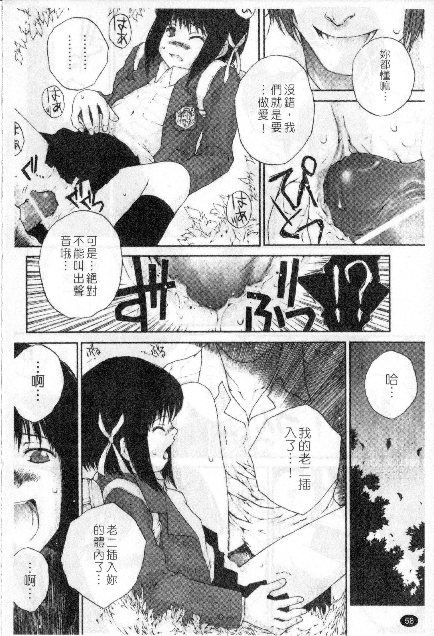 ささやいて、あのことば[ぬきやまがいせい]  [中国翻訳](182页)