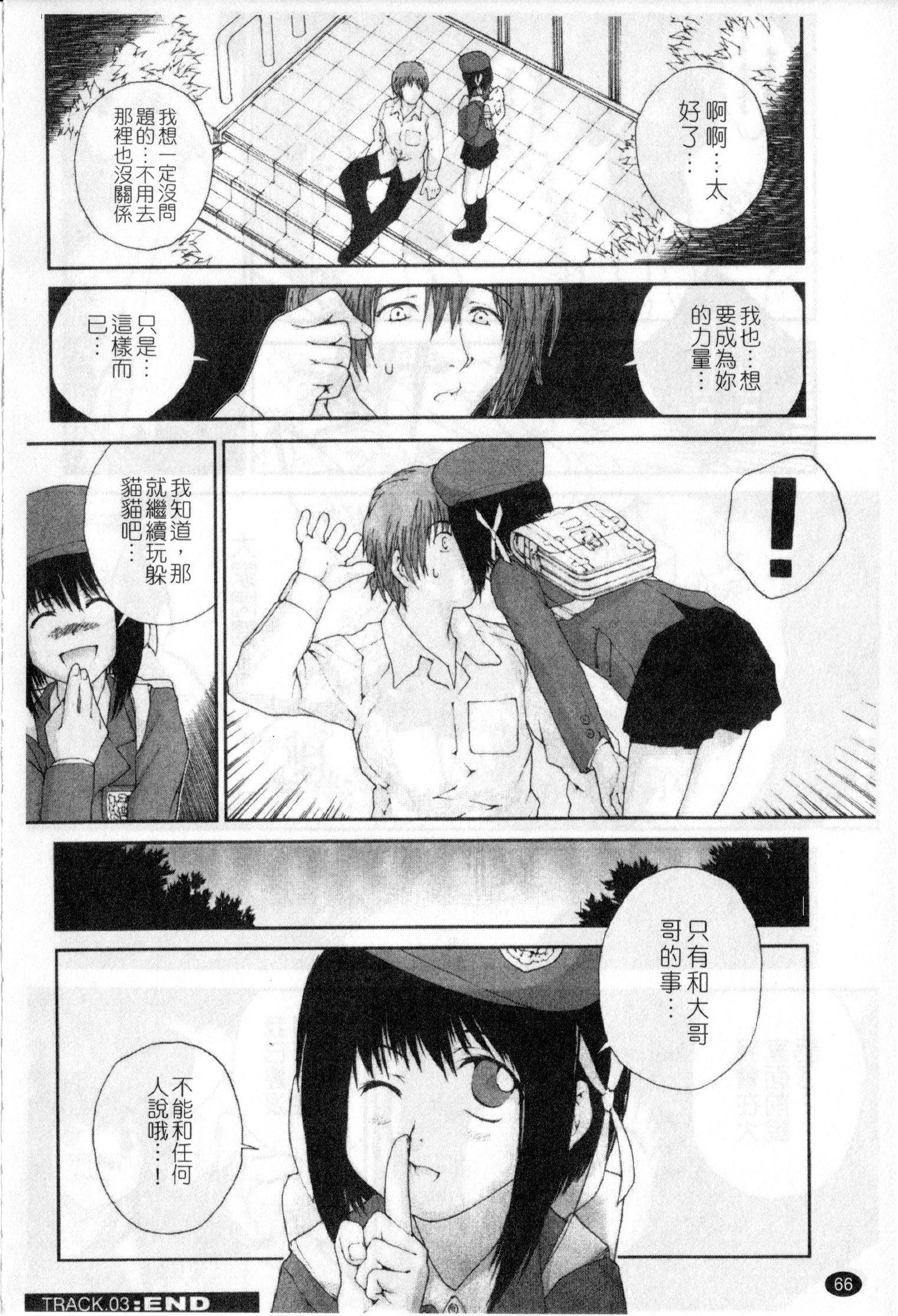 ささやいて、あのことば[ぬきやまがいせい]  [中国翻訳](182页)