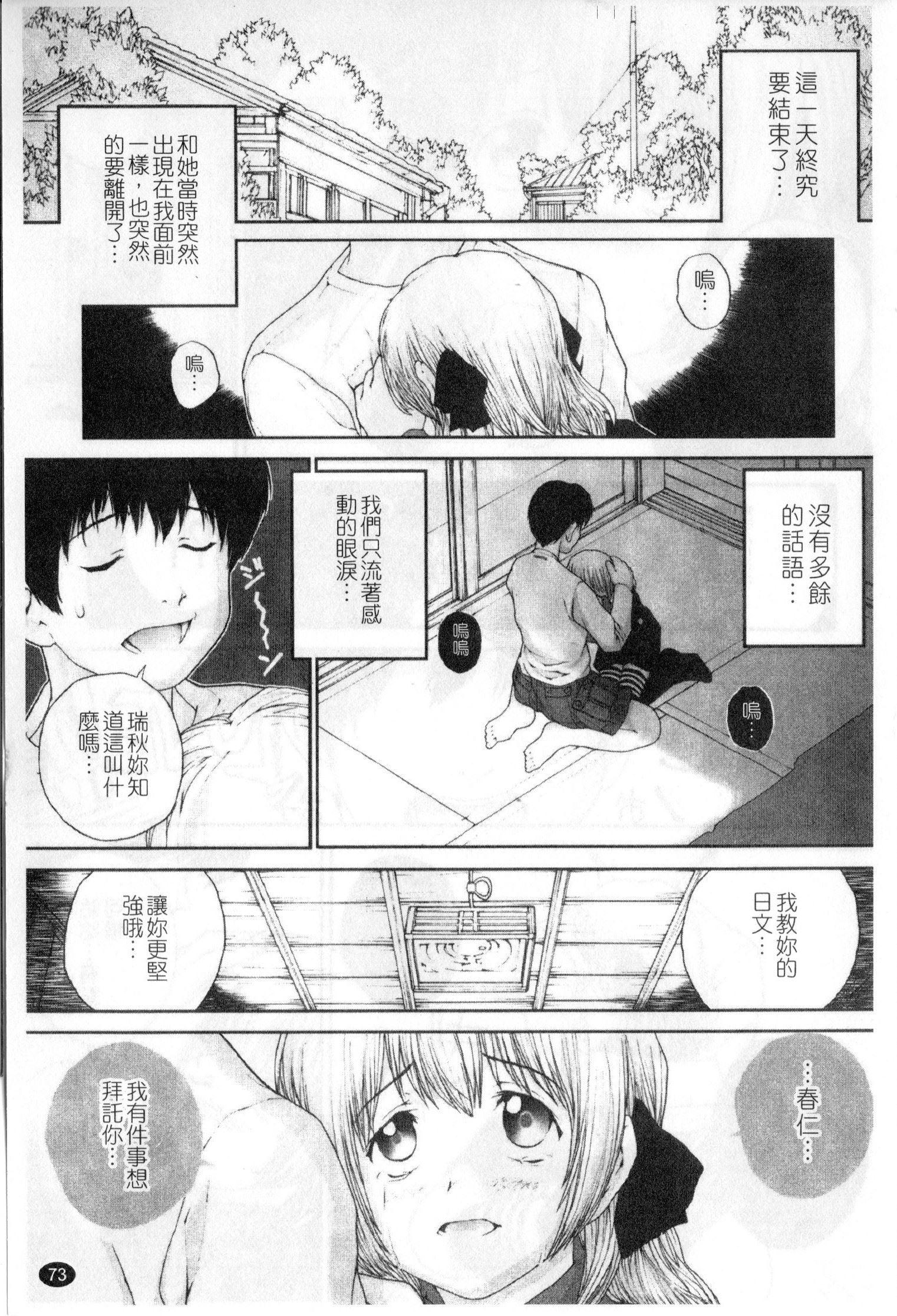 ささやいて、あのことば[ぬきやまがいせい]  [中国翻訳](182页)