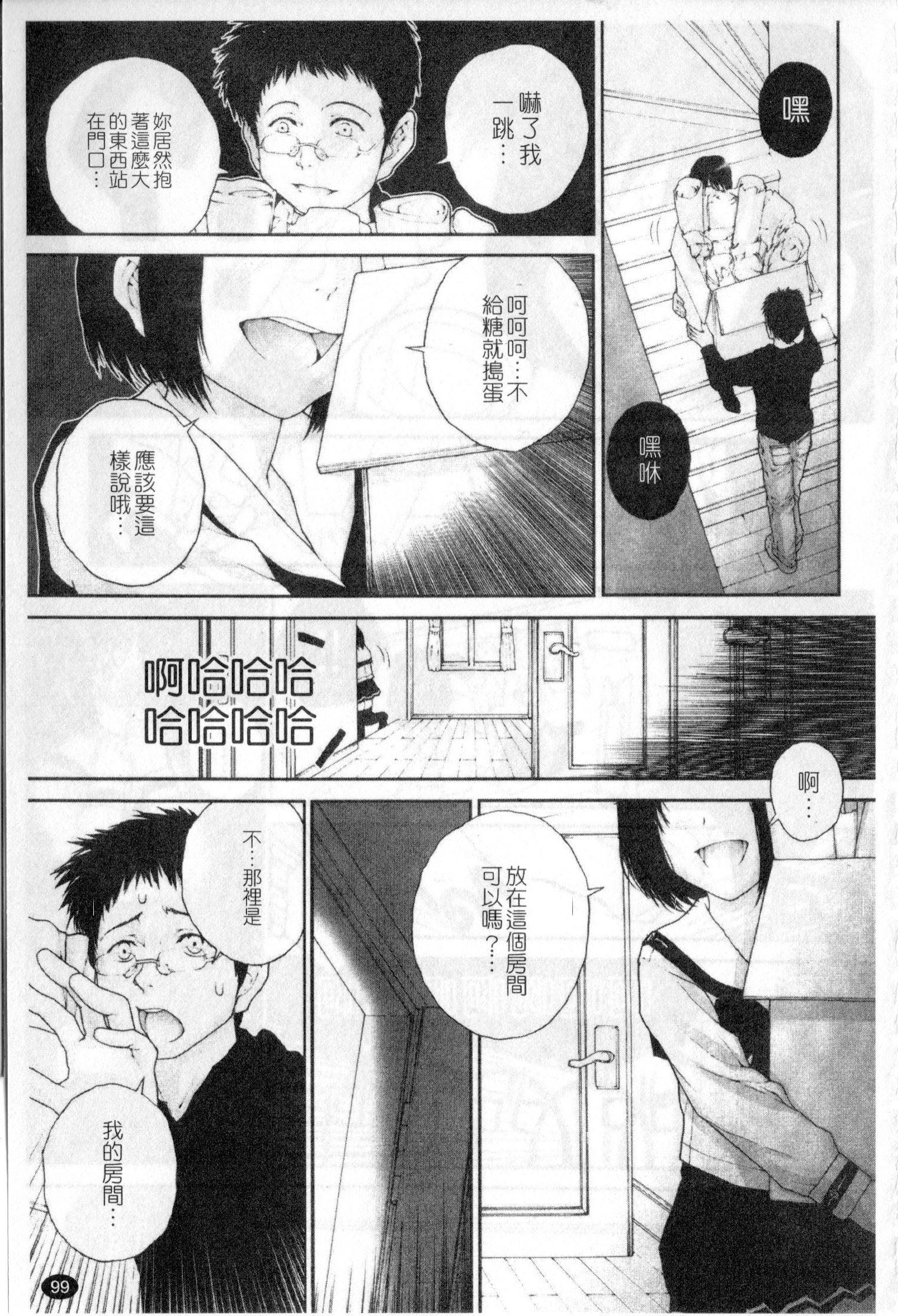 ささやいて、あのことば[ぬきやまがいせい]  [中国翻訳](182页)