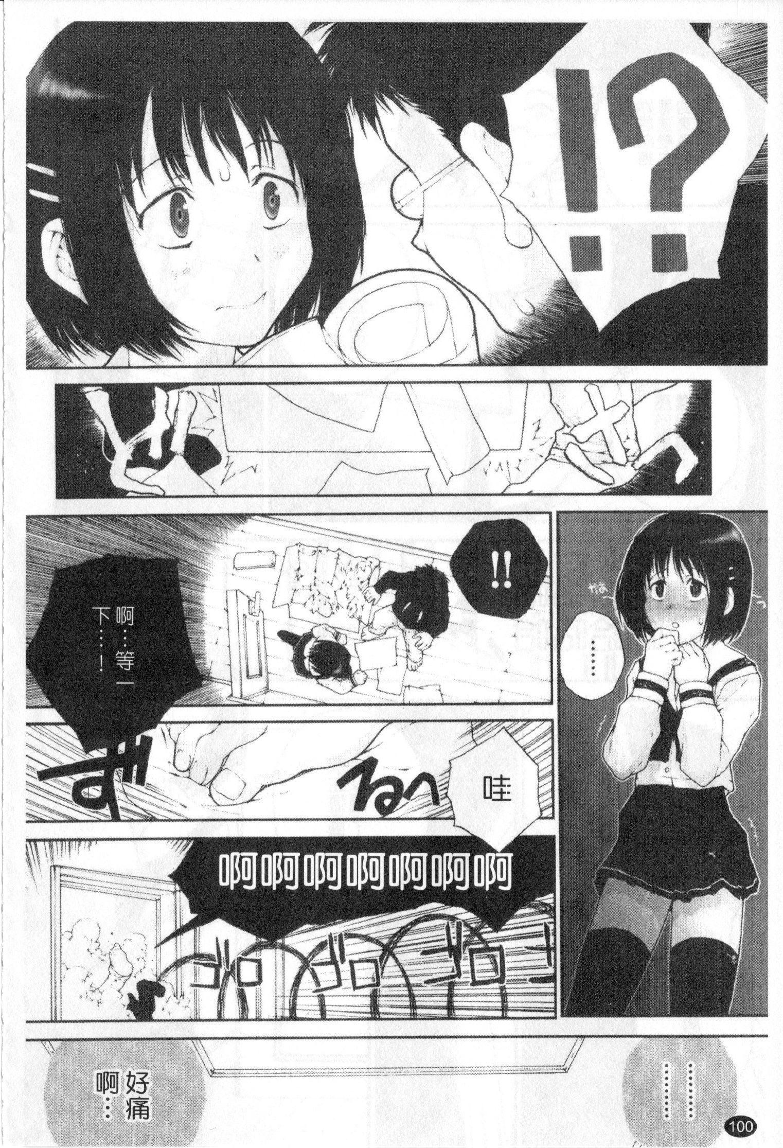 ささやいて、あのことば[ぬきやまがいせい]  [中国翻訳](182页)