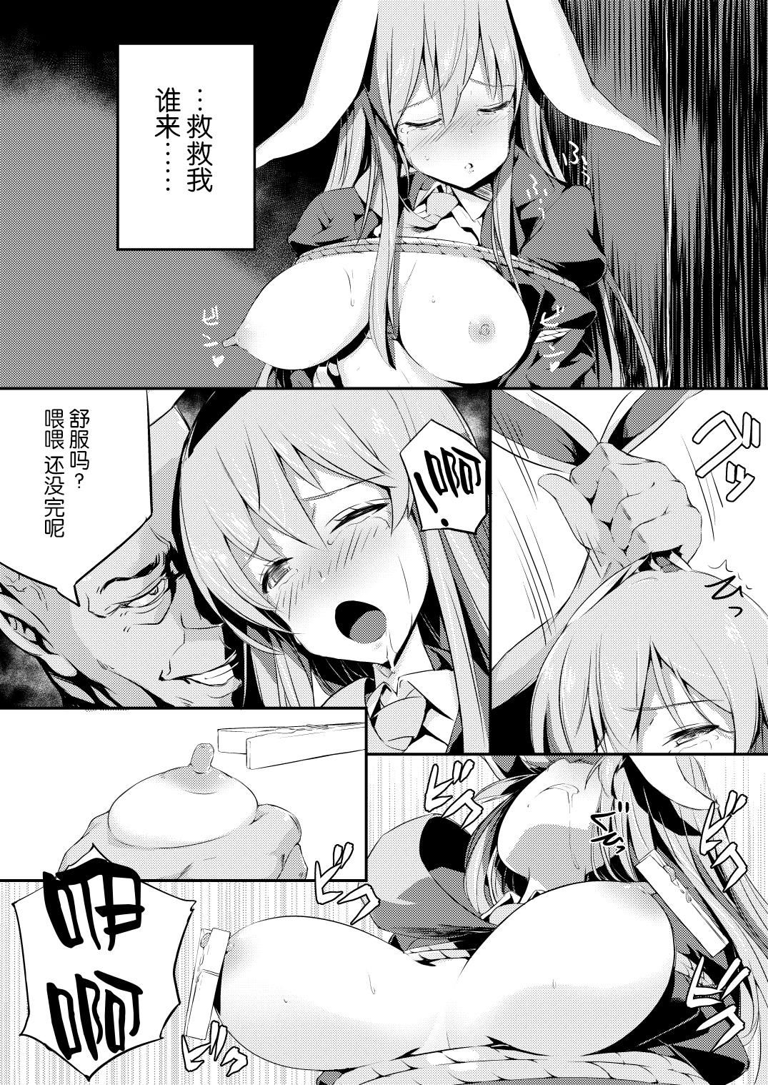 餅つきうさぎがピョン×3[ロリータクルセイダーズ (小星萌)]  (東方Project) [中国翻訳] [DL版](29页)