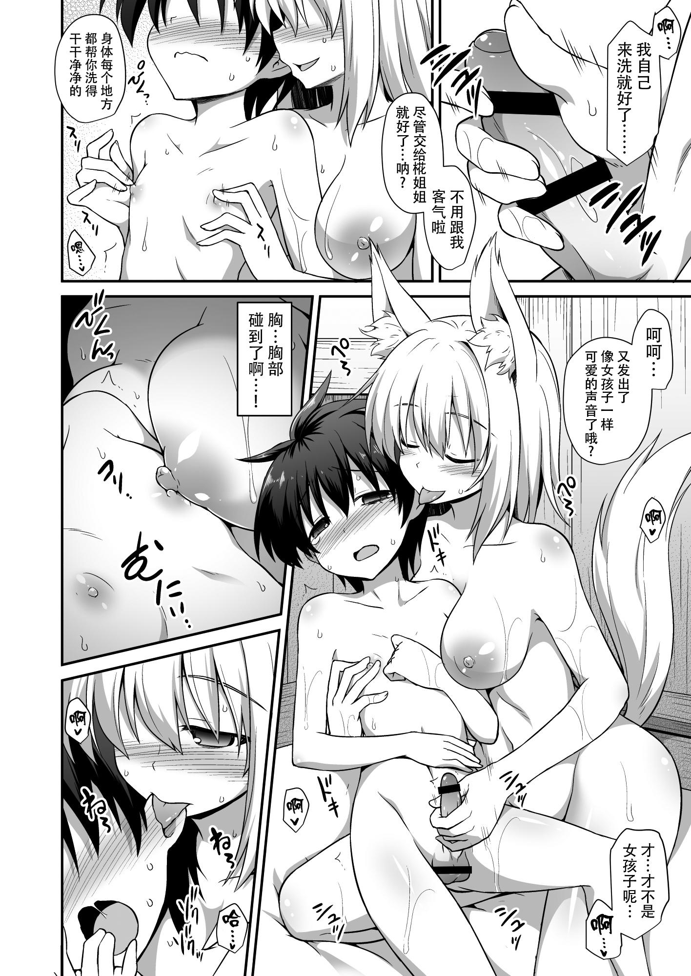 椛お姉ちゃんと秘密のおとまりエッチ[悪転奏進 (黒糖ニッケ)]  (東方Project) [中国翻訳] [DL版](32页)