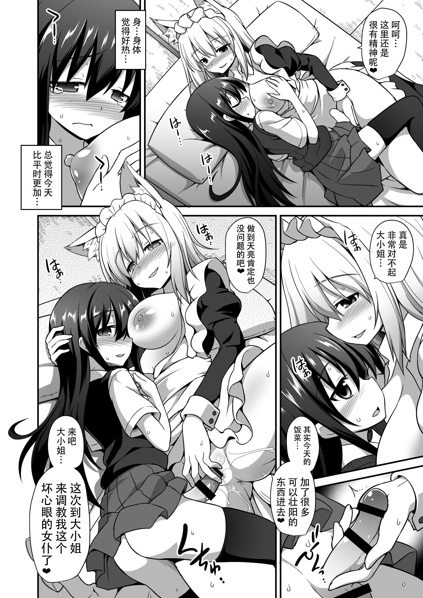 椛お姉ちゃんと秘密のおとまりエッチ[悪転奏進 (黒糖ニッケ)]  (東方Project) [中国翻訳] [DL版](32页)