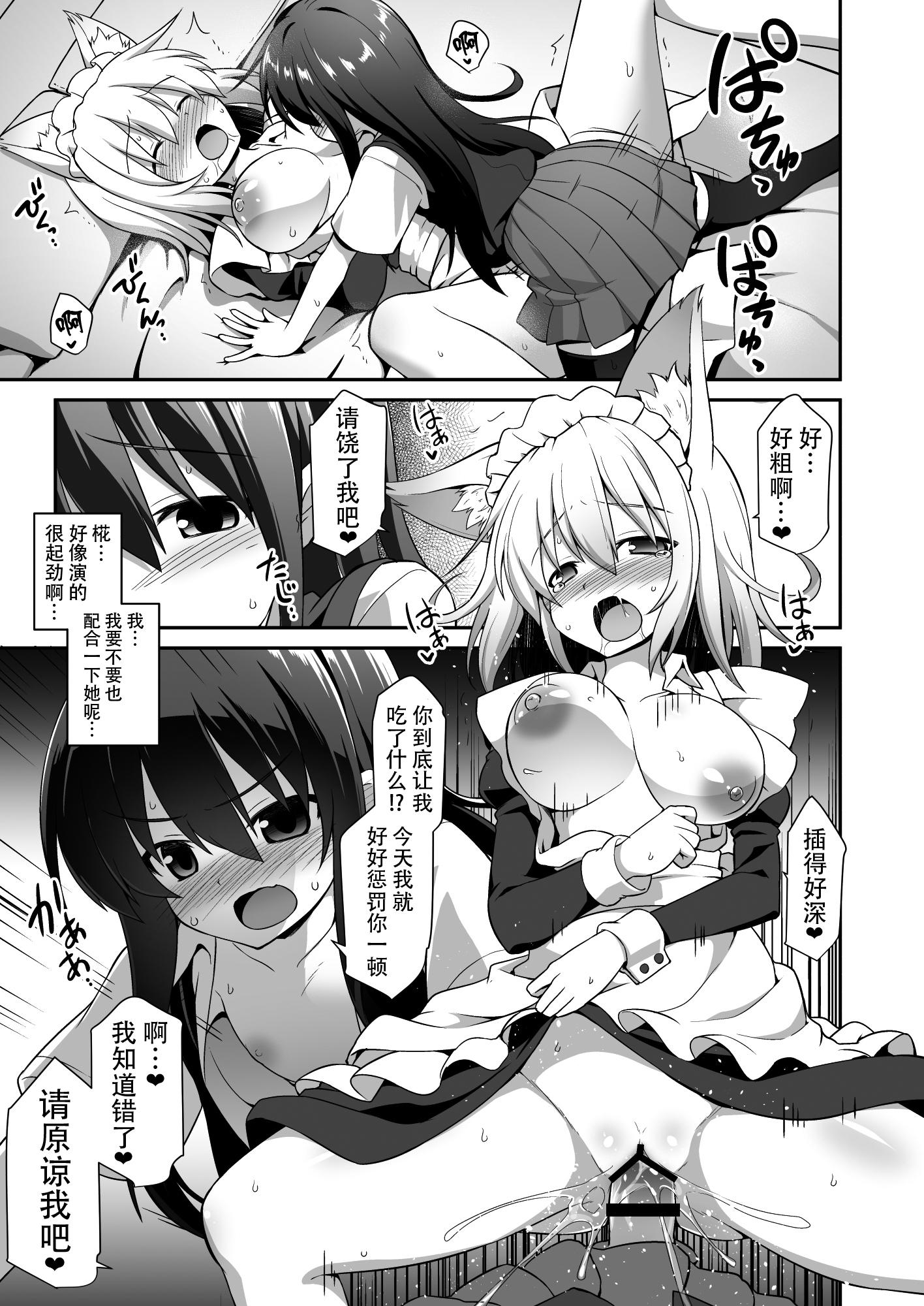 椛お姉ちゃんと秘密のおとまりエッチ[悪転奏進 (黒糖ニッケ)]  (東方Project) [中国翻訳] [DL版](32页)