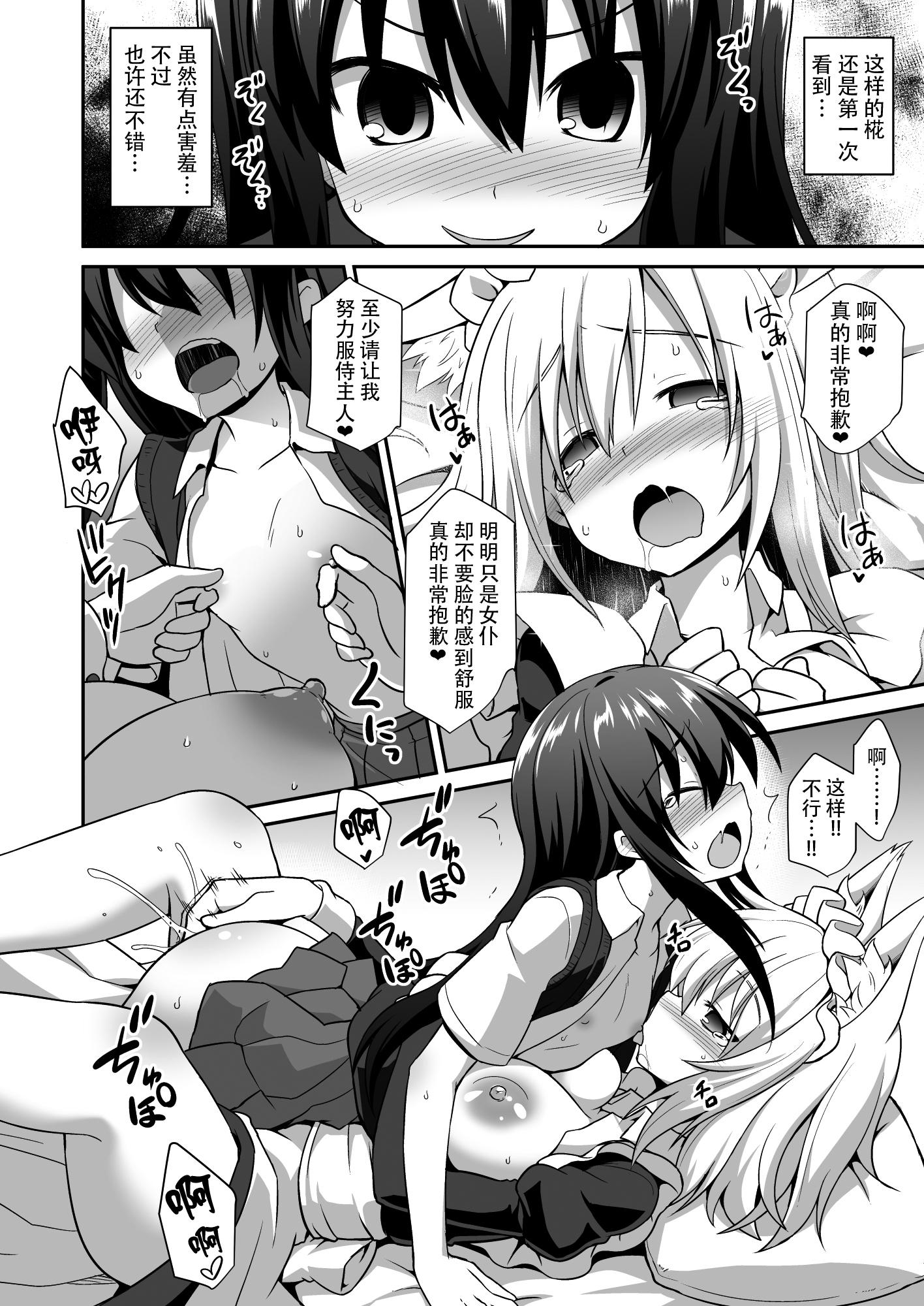 椛お姉ちゃんと秘密のおとまりエッチ[悪転奏進 (黒糖ニッケ)]  (東方Project) [中国翻訳] [DL版](32页)