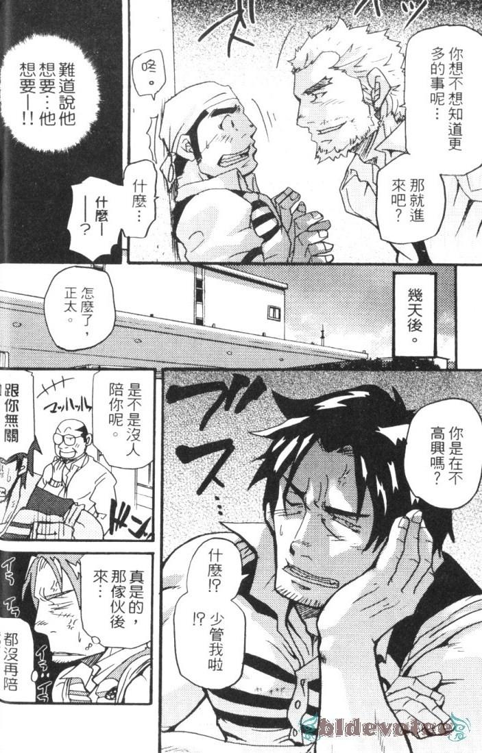 [Masamune Kokichi (Matsu Takeshi)]Spiritz Delivery 2[Raw] [Jap](32页)