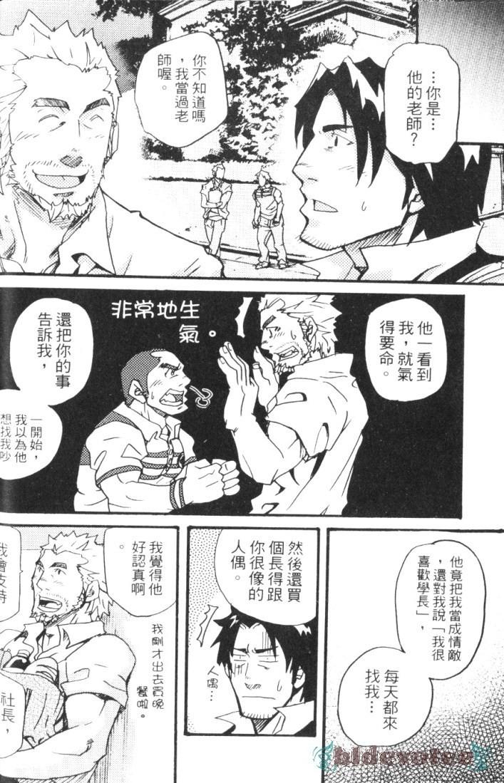 [Masamune Kokichi (Matsu Takeshi)]Spiritz Delivery 2[Raw] [Jap](32页)
