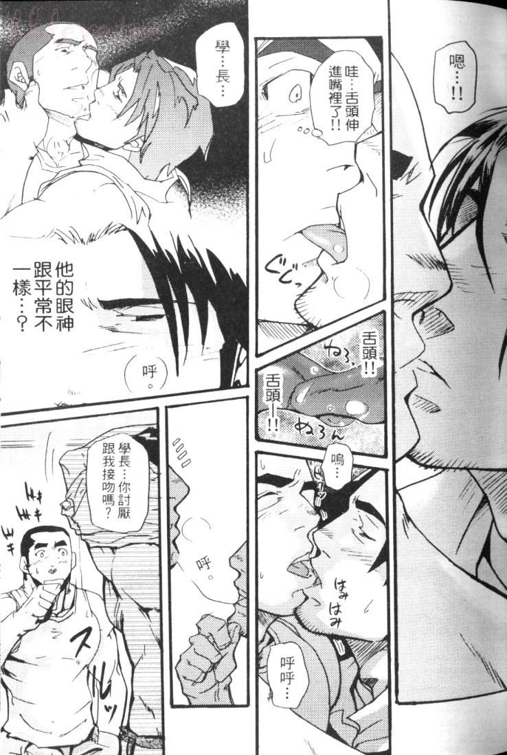 [Masamune Kokichi (Matsu Takeshi)]Spiritz Delivery 2[Raw] [Jap](32页)