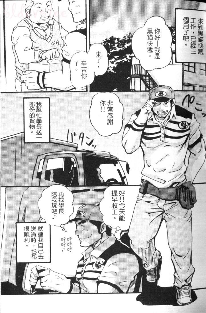 [Masamune Kokichi (Matsu Takeshi)]Spiritz Delivery 2[Raw] [Jap](32页)