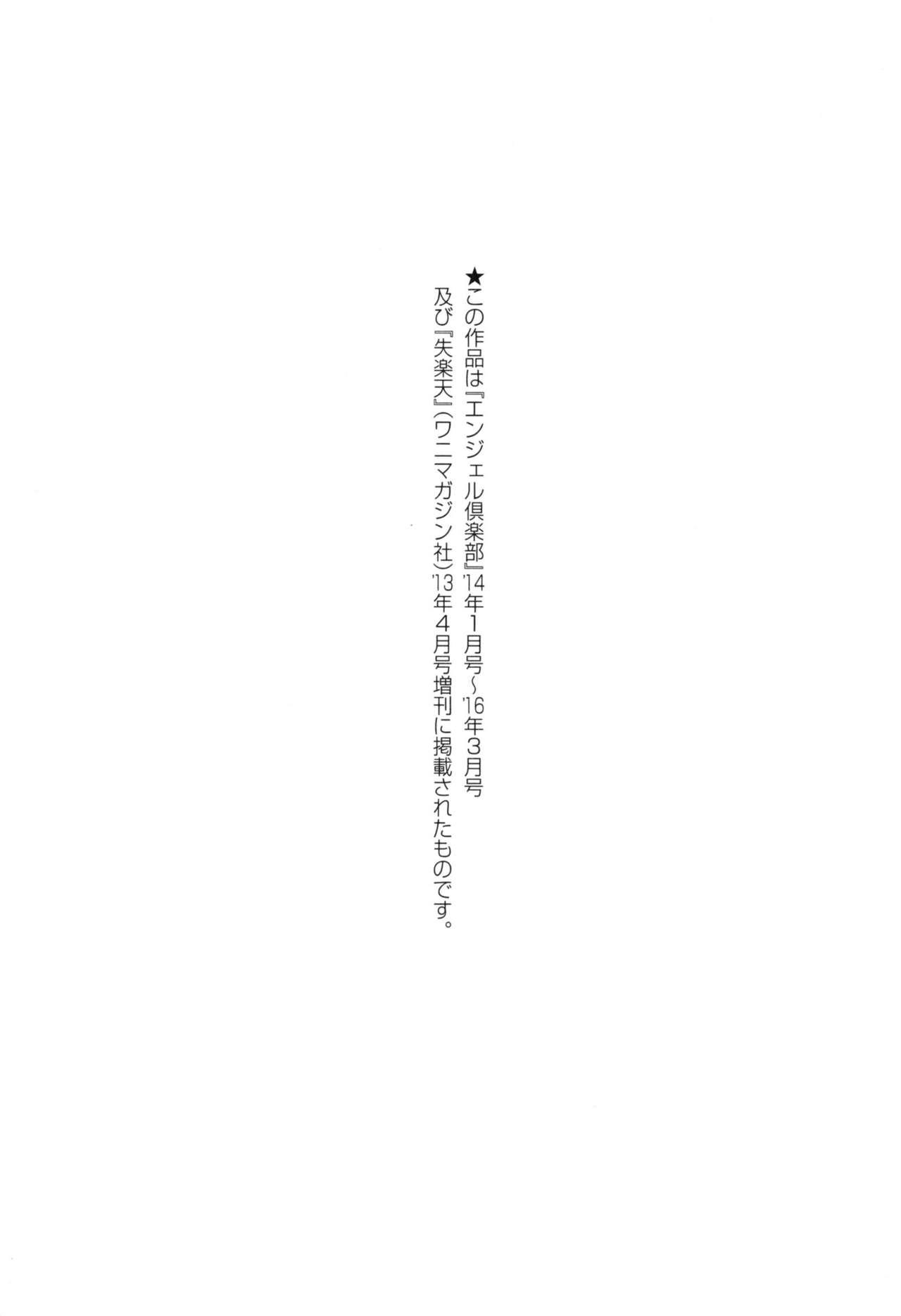 妻色いんび + とらのあなリーフレット 第0-5話[竜太]  [中国翻訳](122页)