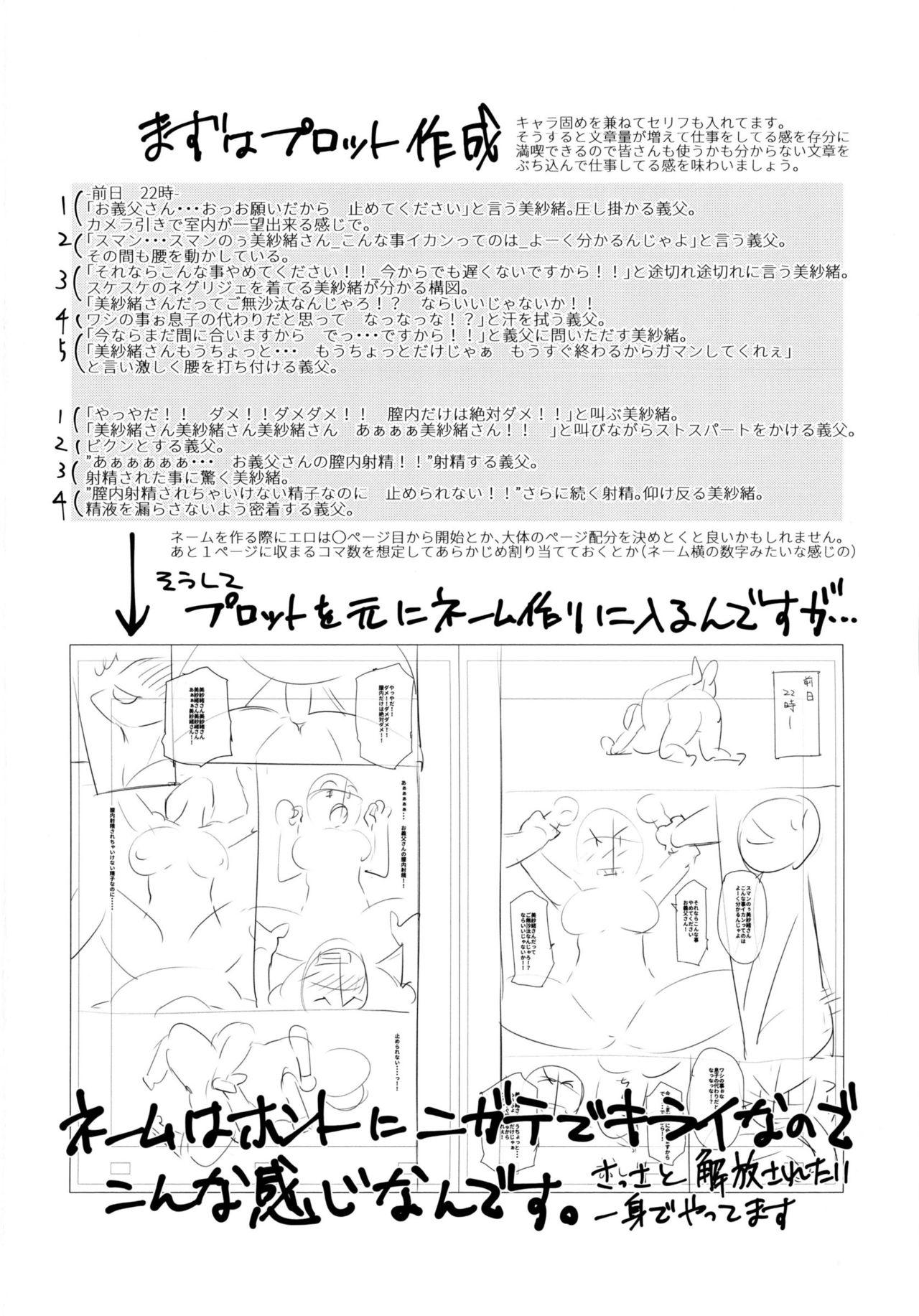 [ミマ] こんなにビクビクしてるのに…シないの？-お風呂で！部屋で！リビングでも！？兄貴の嫁にイジられて…- 第1-20話 [中国翻訳] (501页)-第1章-图片170