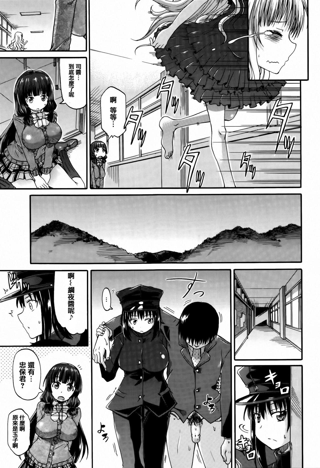 私のおしっこ不文律[高城ごーや]  [中国翻訳](204页)