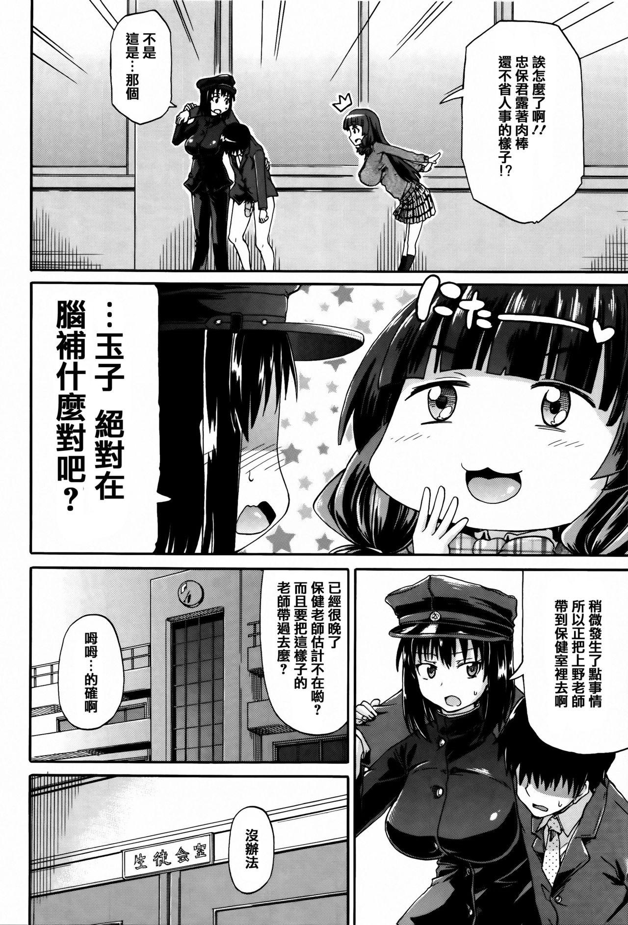 私のおしっこ不文律[高城ごーや]  [中国翻訳](204页)