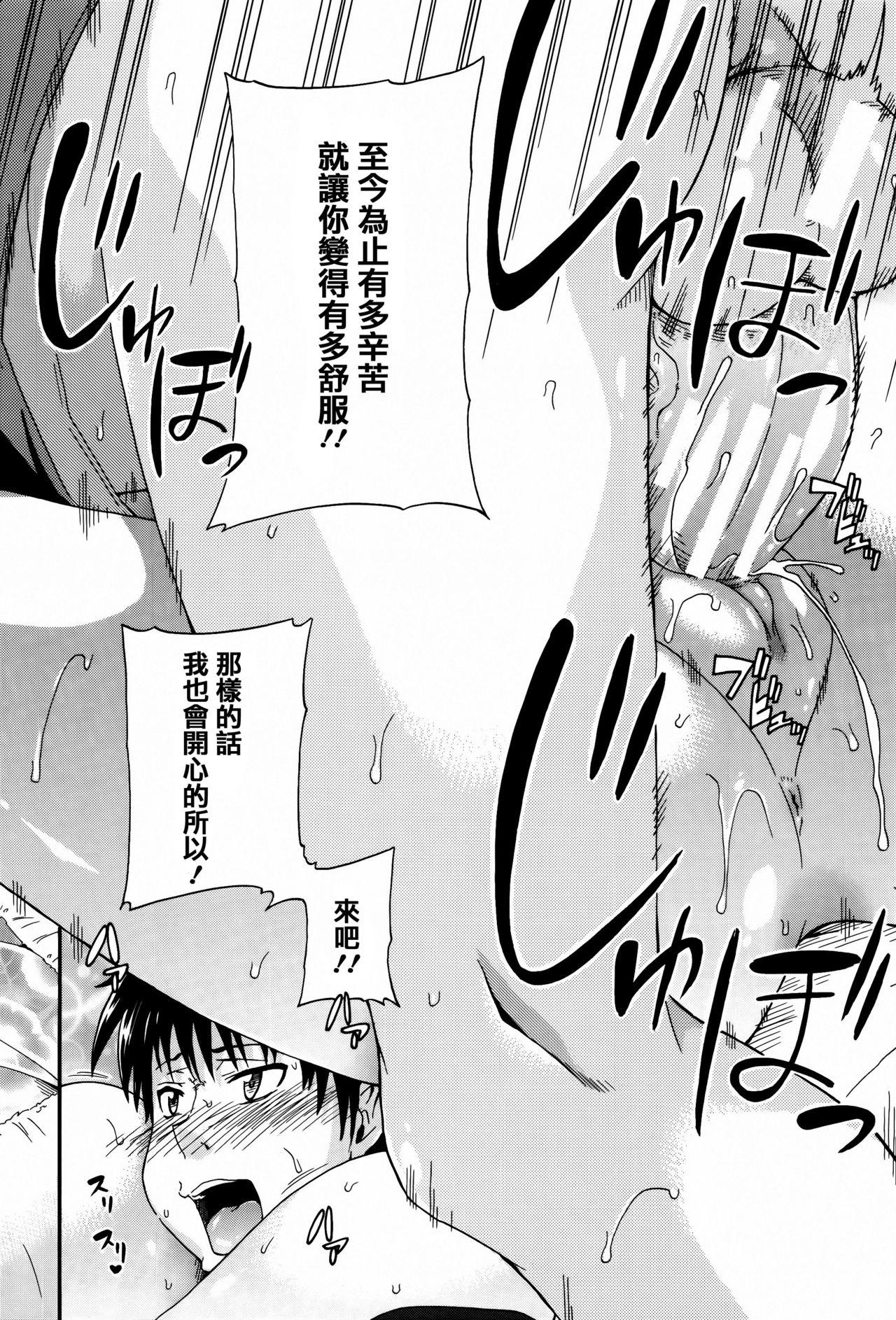 私のおしっこ不文律[高城ごーや]  [中国翻訳](204页)