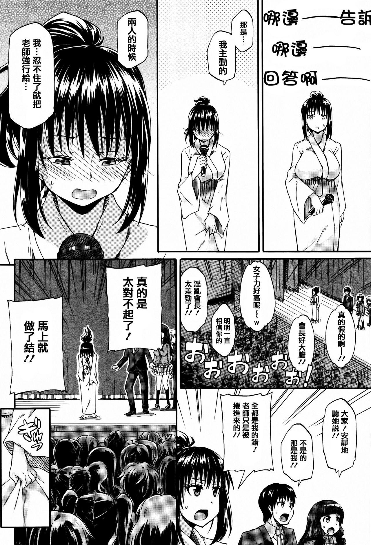 私のおしっこ不文律[高城ごーや]  [中国翻訳](204页)