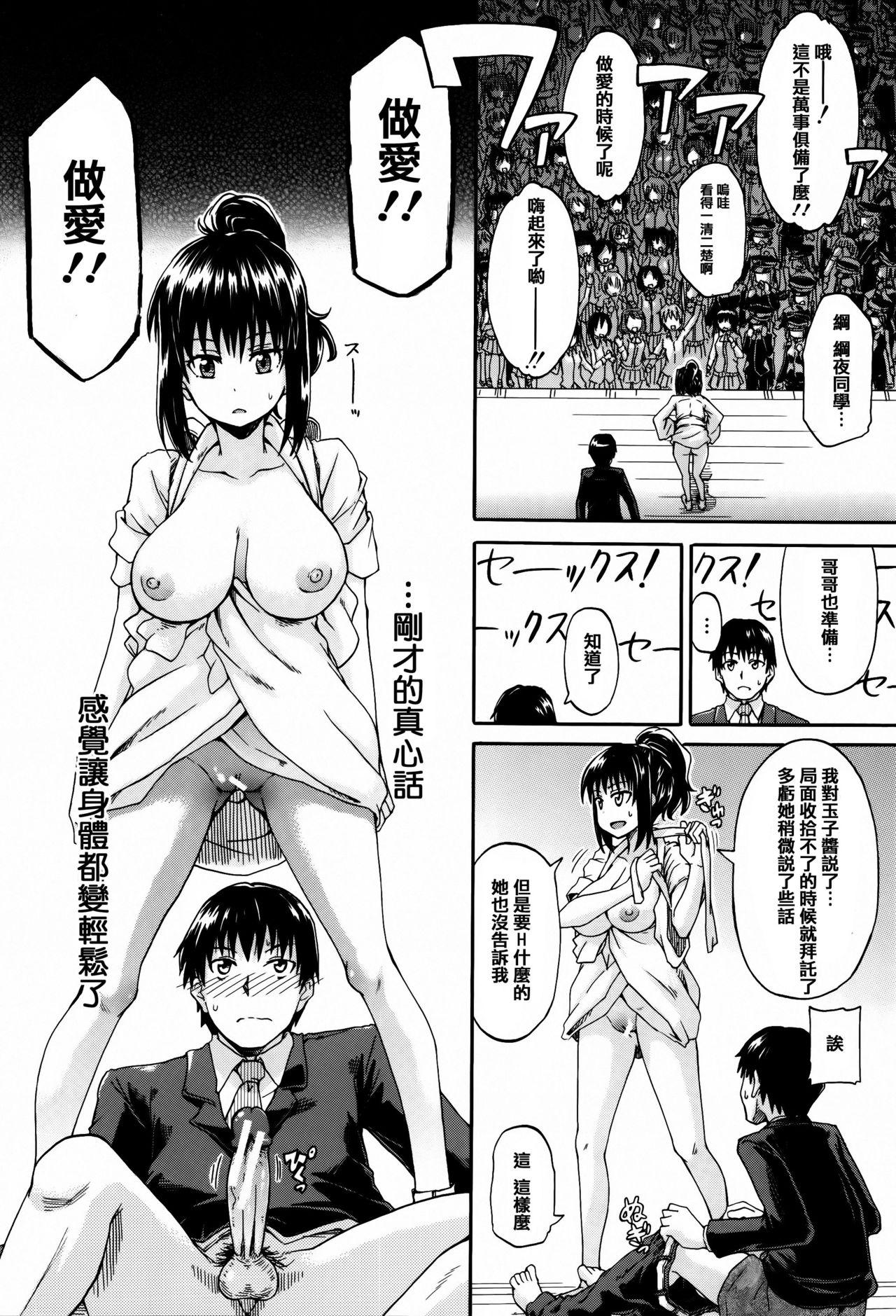 私のおしっこ不文律[高城ごーや]  [中国翻訳](204页)