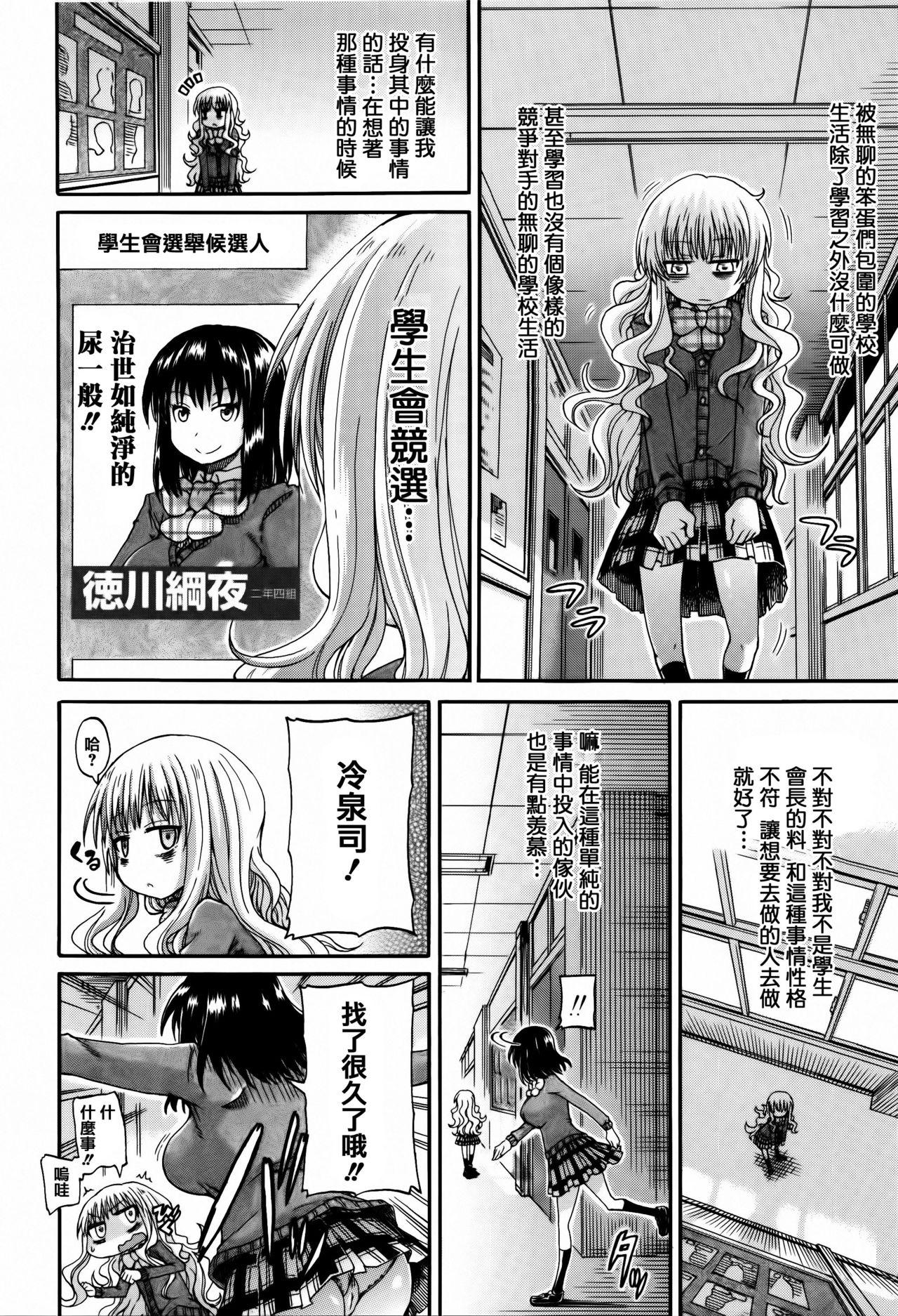 私のおしっこ不文律[高城ごーや]  [中国翻訳](204页)