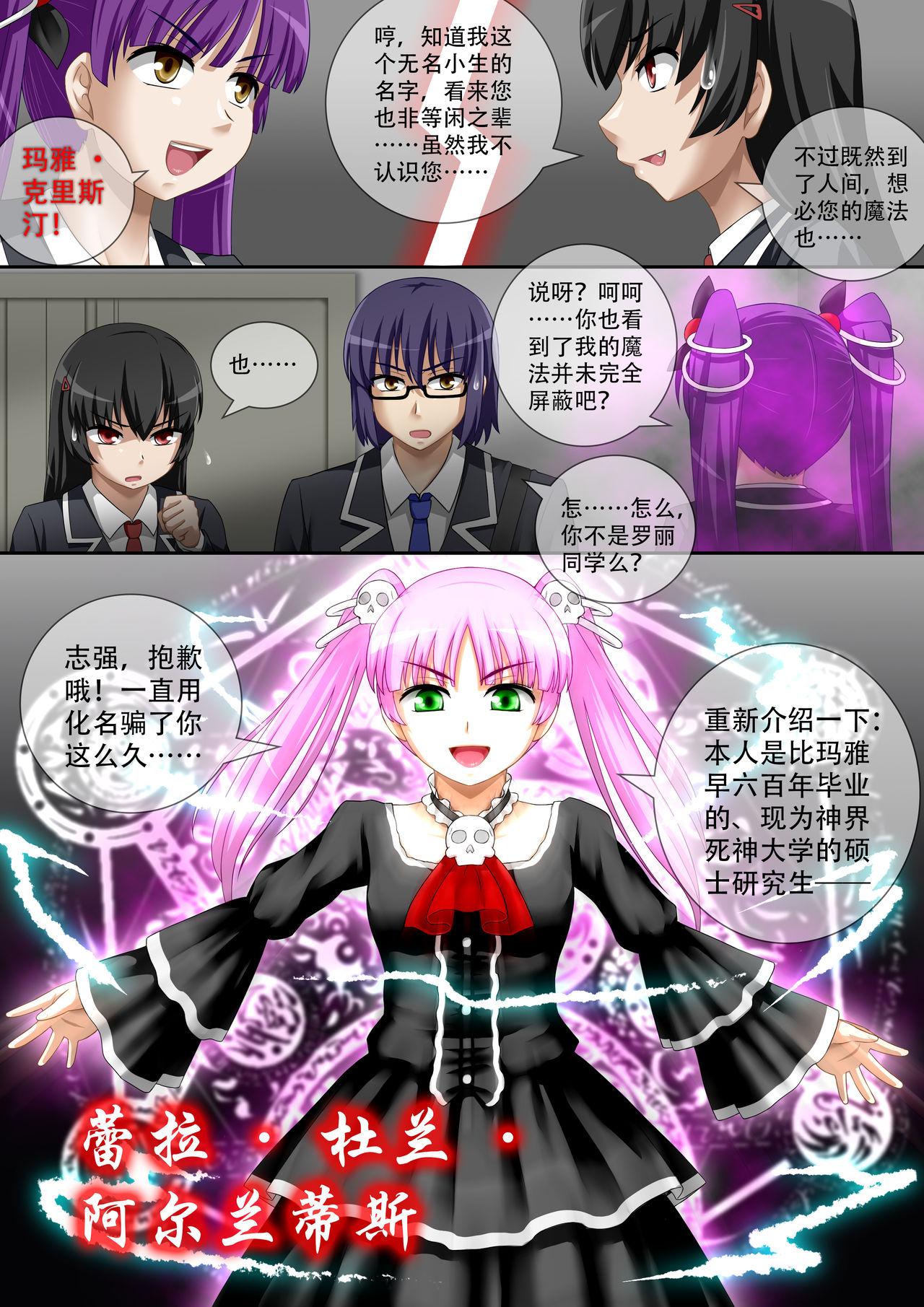 [CG17]Demonic Exam 2: Death&#x27;s Terrible Proposal  缩小的我与恶魔的毕业考试 第02试[Chinese](27页)