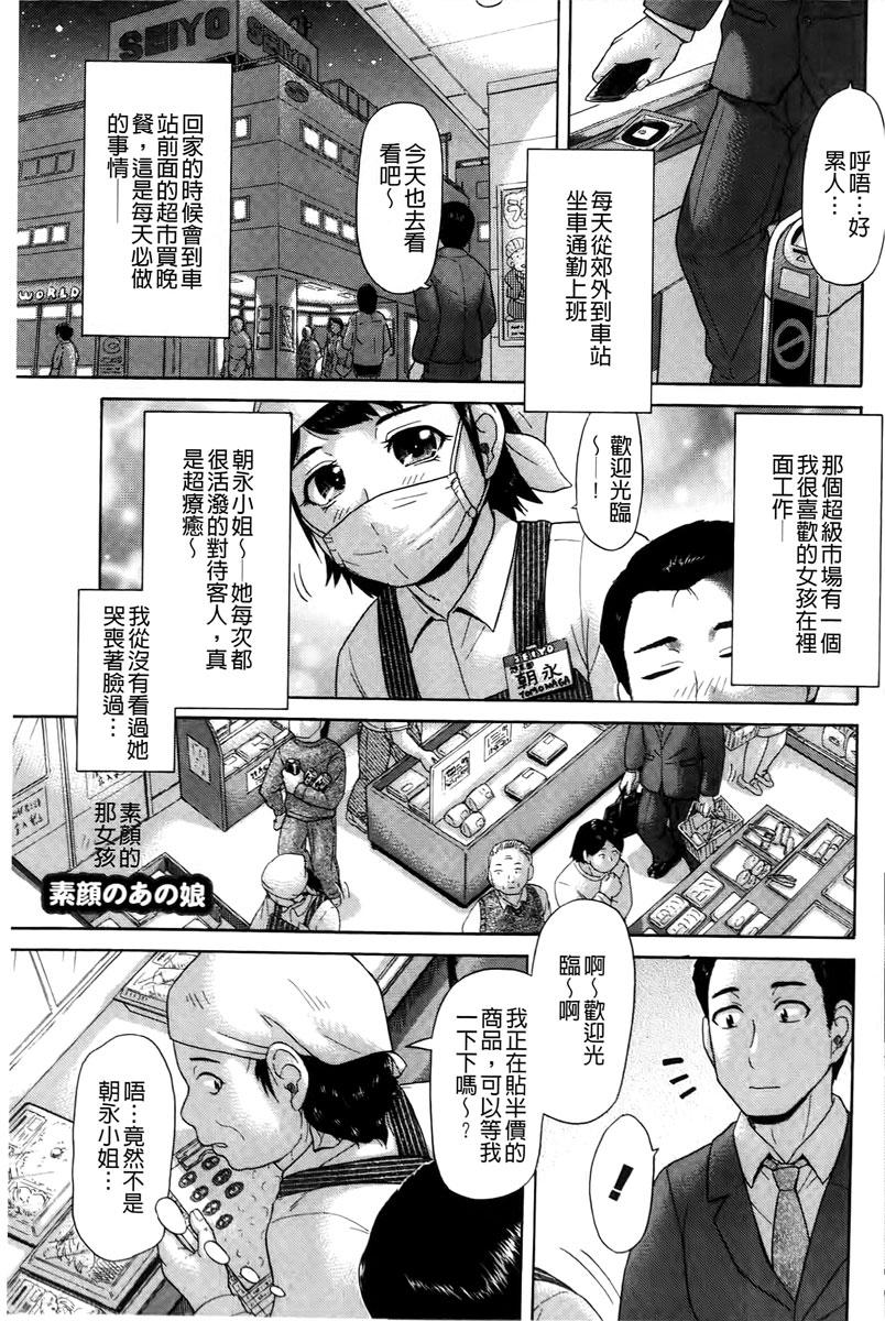 元気になって[こがいの]  [中国翻訳](209页)