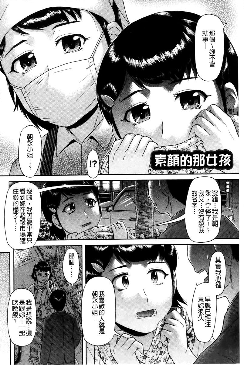 元気になって[こがいの]  [中国翻訳](209页)