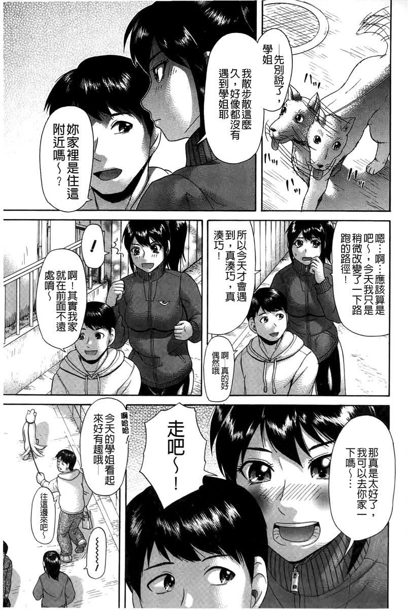 元気になって[こがいの]  [中国翻訳](209页)