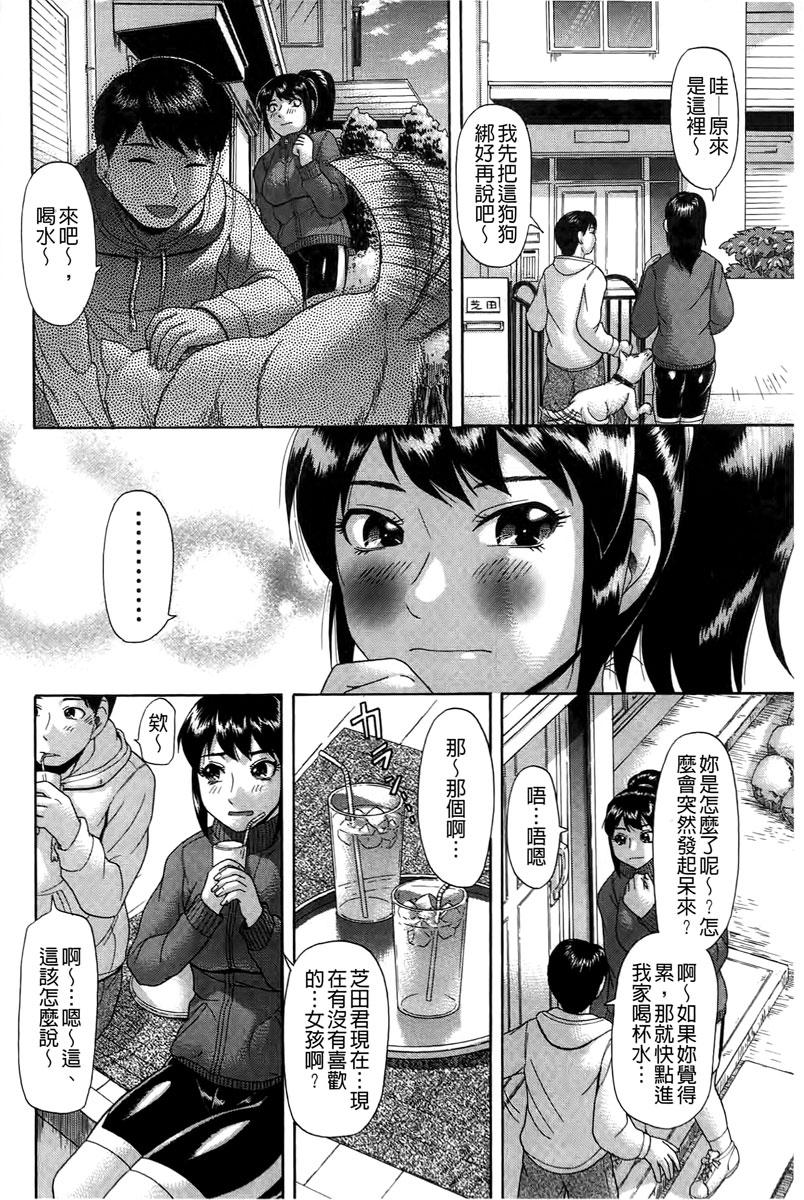 元気になって[こがいの]  [中国翻訳](209页)