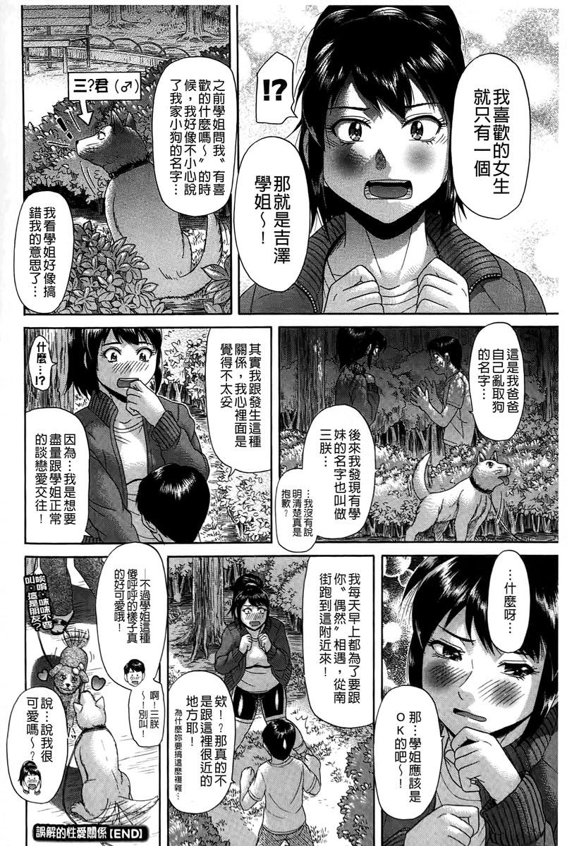 元気になって[こがいの]  [中国翻訳](209页)