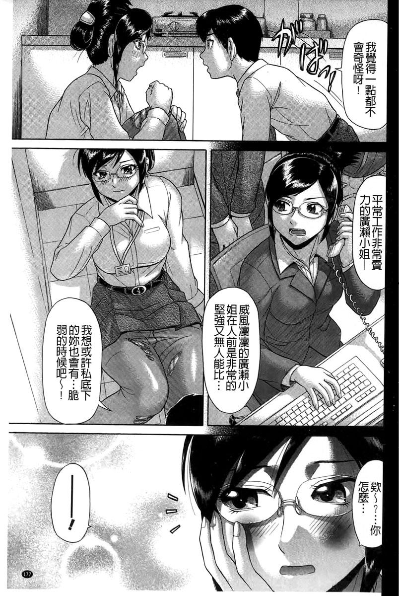 元気になって[こがいの]  [中国翻訳](209页)