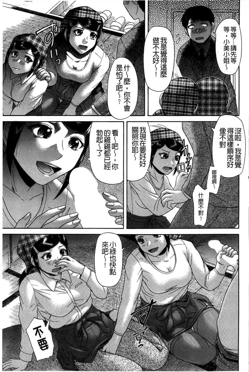 元気になって[こがいの]  [中国翻訳](209页)