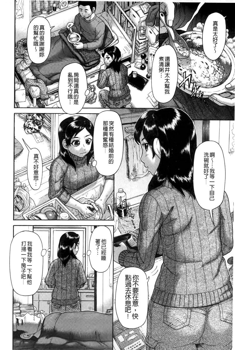 元気になって[こがいの]  [中国翻訳](209页)