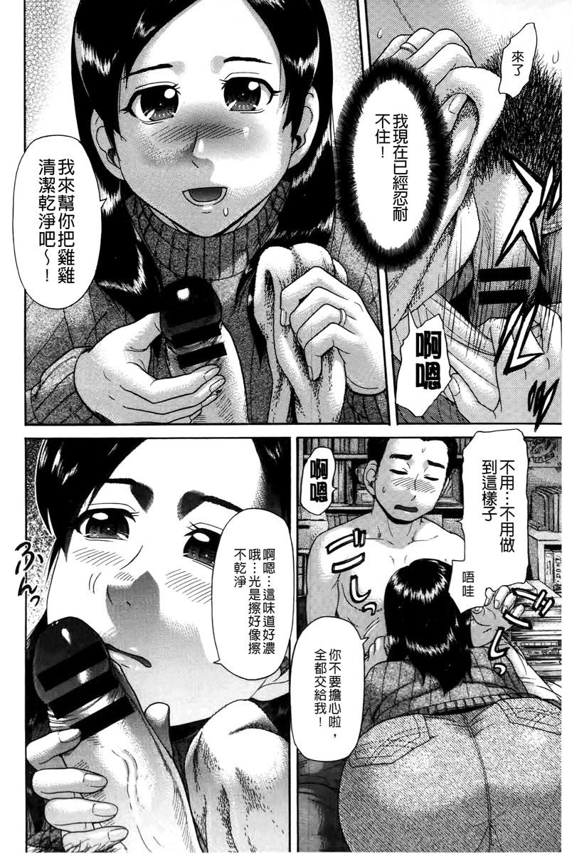 元気になって[こがいの]  [中国翻訳](209页)