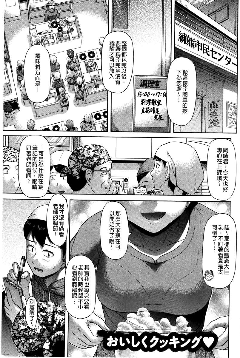 元気になって[こがいの]  [中国翻訳](209页)