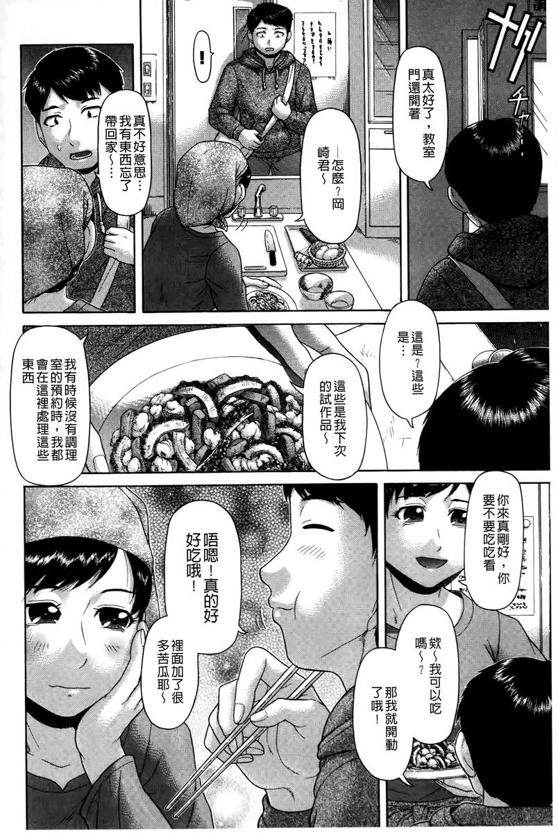 元気になって[こがいの]  [中国翻訳](209页)