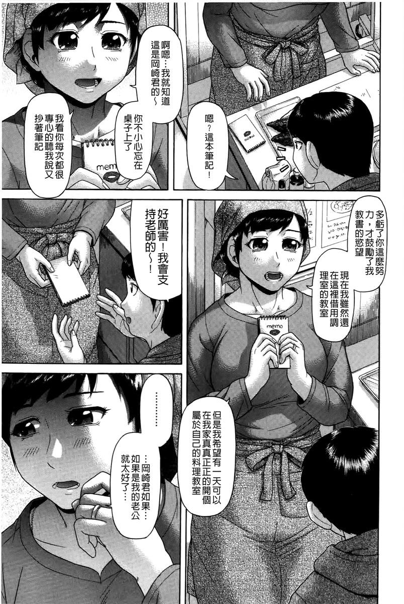 元気になって[こがいの]  [中国翻訳](209页)