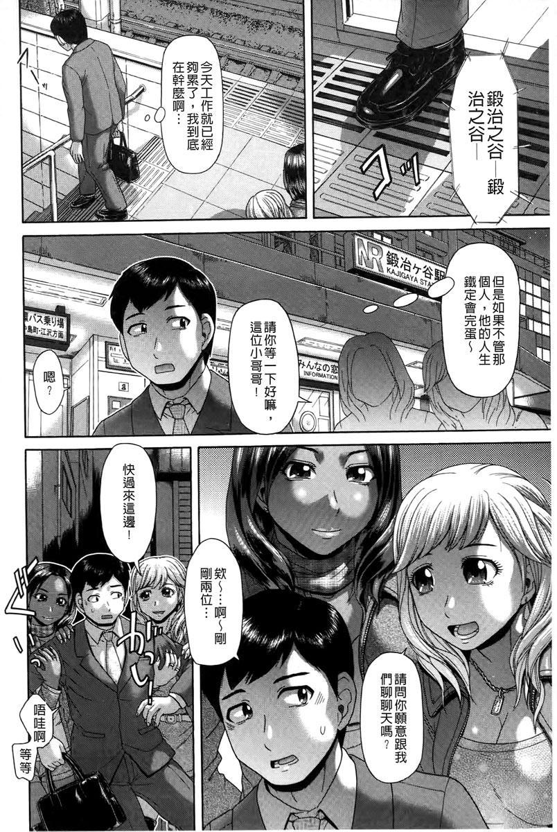 元気になって[こがいの]  [中国翻訳](209页)