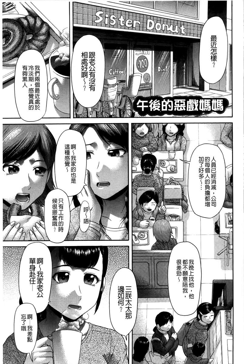 元気になって[こがいの]  [中国翻訳](209页)