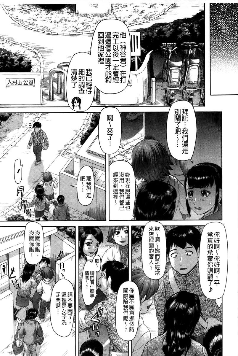 元気になって[こがいの]  [中国翻訳](209页)