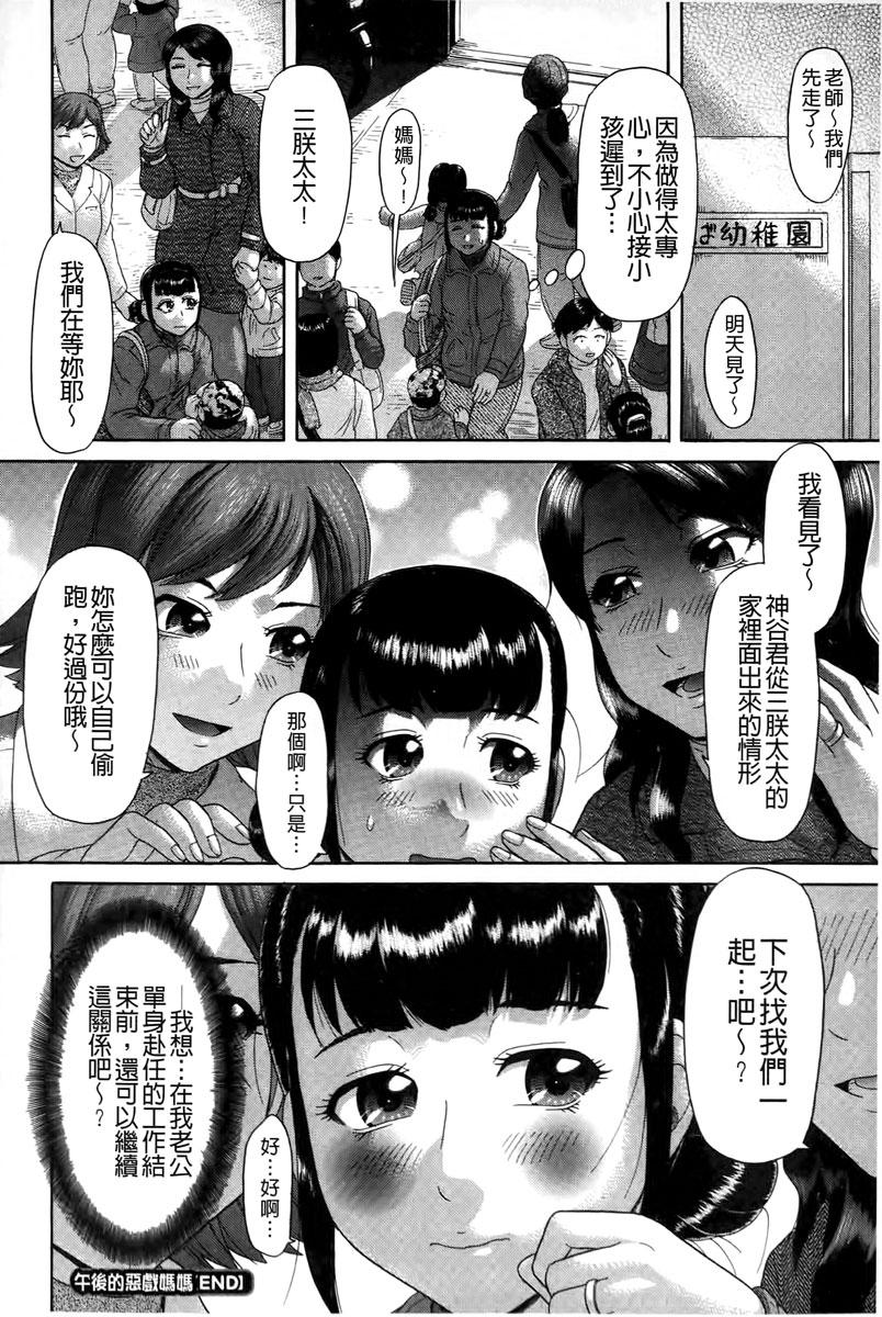 元気になって[こがいの]  [中国翻訳](209页)