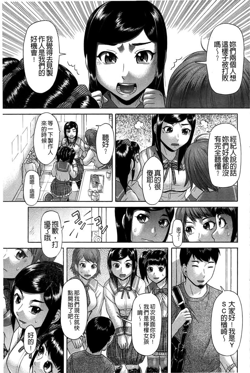 元気になって[こがいの]  [中国翻訳](209页)