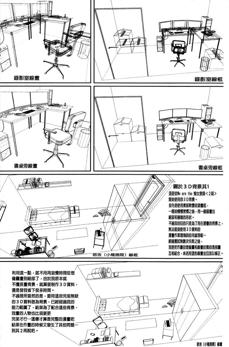 女教師痴態盗撮録[さいやずみ]  [中国翻訳](46页)