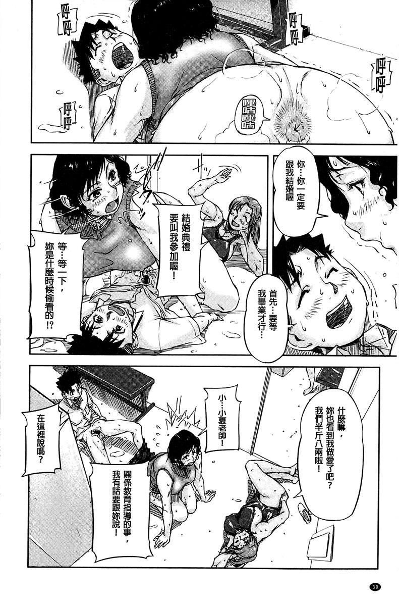 女教師痴態盗撮録[さいやずみ]  [中国翻訳](46页)