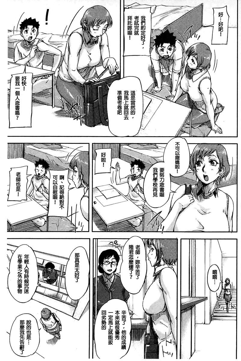 女教師痴態盗撮録[さいやずみ]  [中国翻訳](46页)