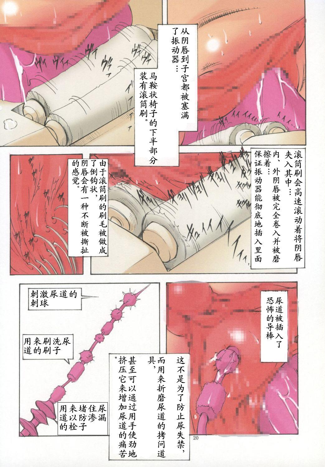 邪道王2007 ナルト[アルゴラグニア (みこしろ本人)]  (NARUTO -ナルト-) [中国翻訳](37页)