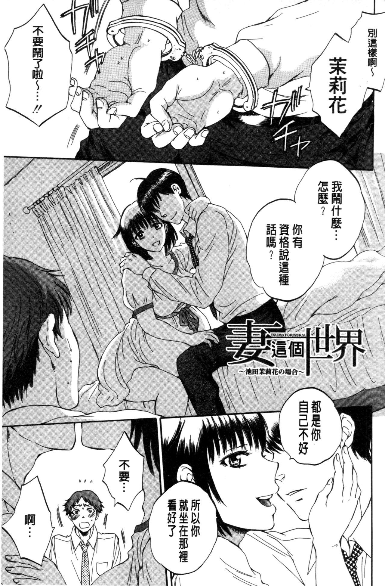 妻という世界[サブスカ]  [中国翻訳](218页)