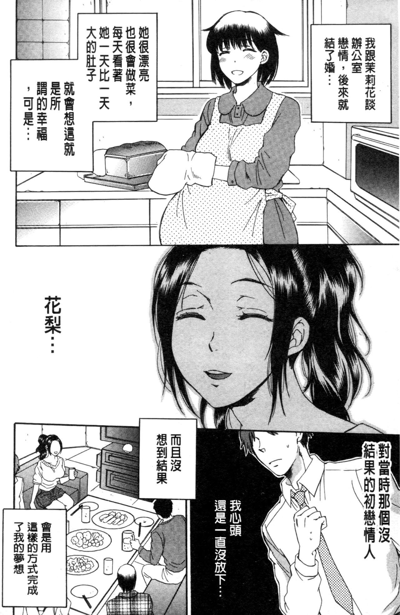 妻という世界[サブスカ]  [中国翻訳](218页)