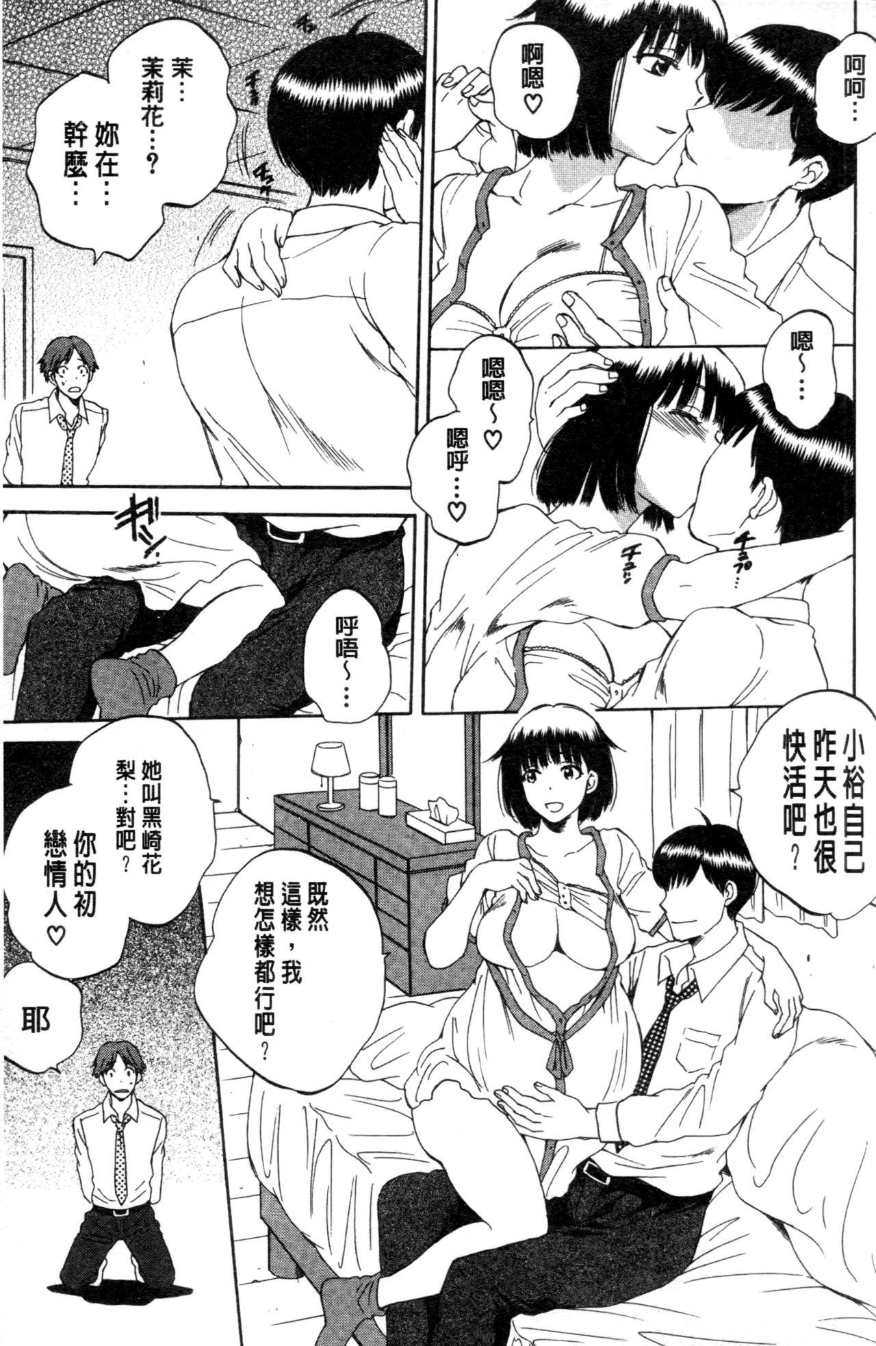 妻という世界[サブスカ]  [中国翻訳](218页)