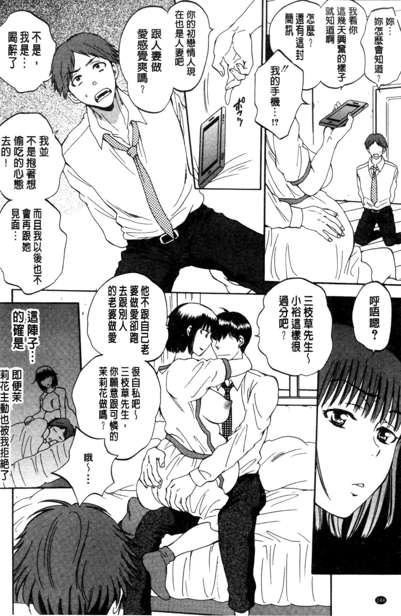 妻という世界[サブスカ]  [中国翻訳](218页)