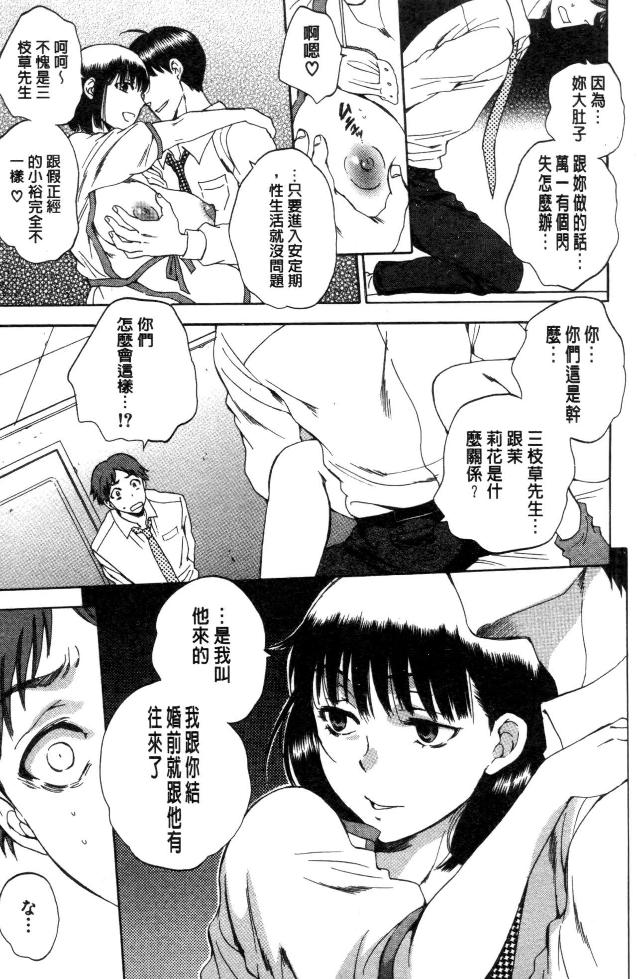 妻という世界[サブスカ]  [中国翻訳](218页)